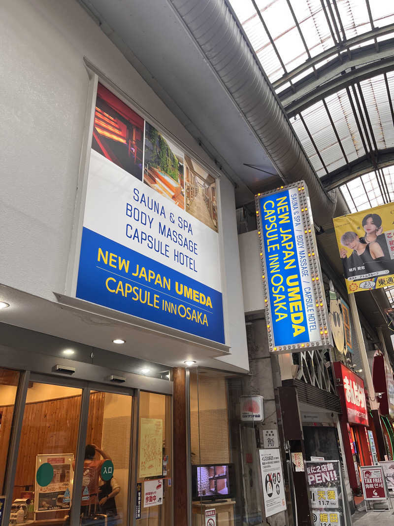 サウナおじさんのニュージャパン 梅田店(カプセルイン大阪)のサ活写真