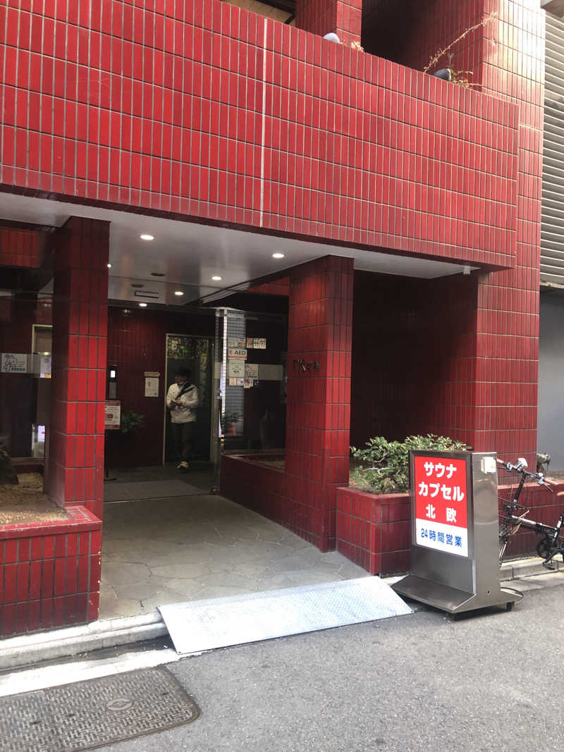 53さんのサウナ&カプセルホテル 北欧のサ活写真