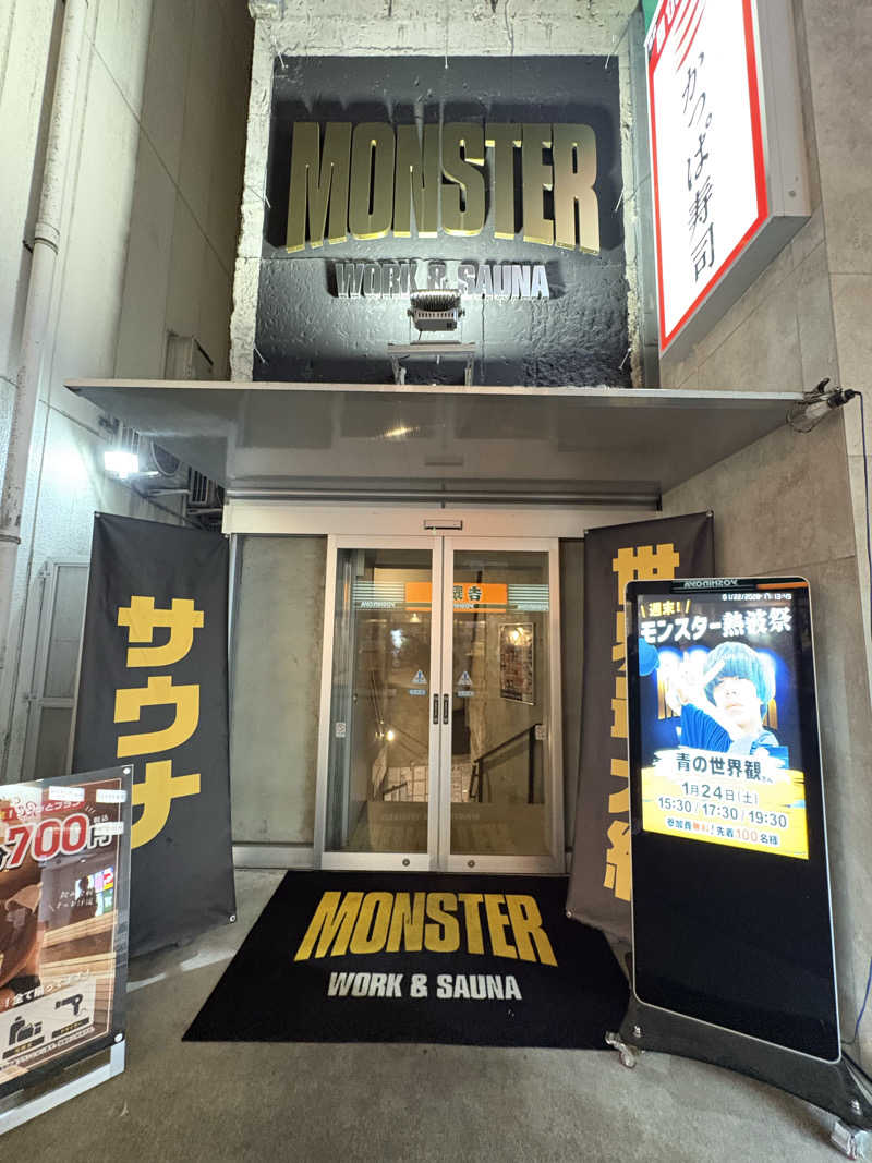 未熟者2さんのMONSTER WORK & SAUNAのサ活写真