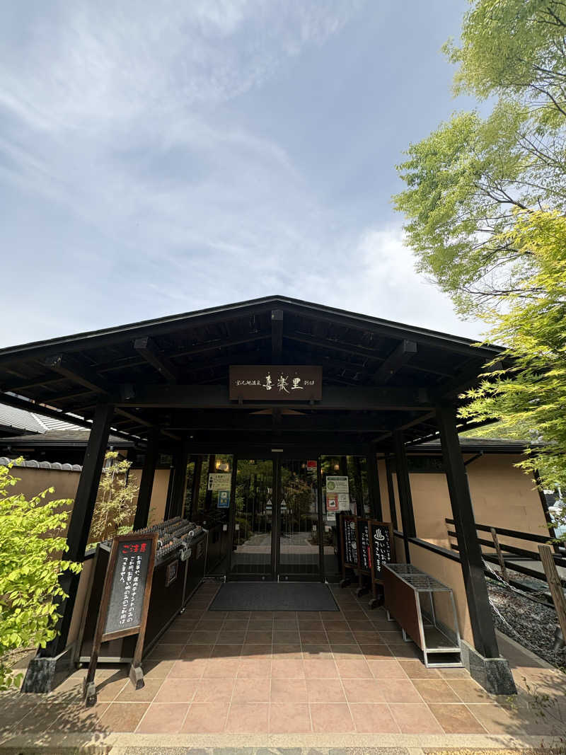 未熟者2さんの宮沢湖温泉 喜楽里別邸のサ活写真