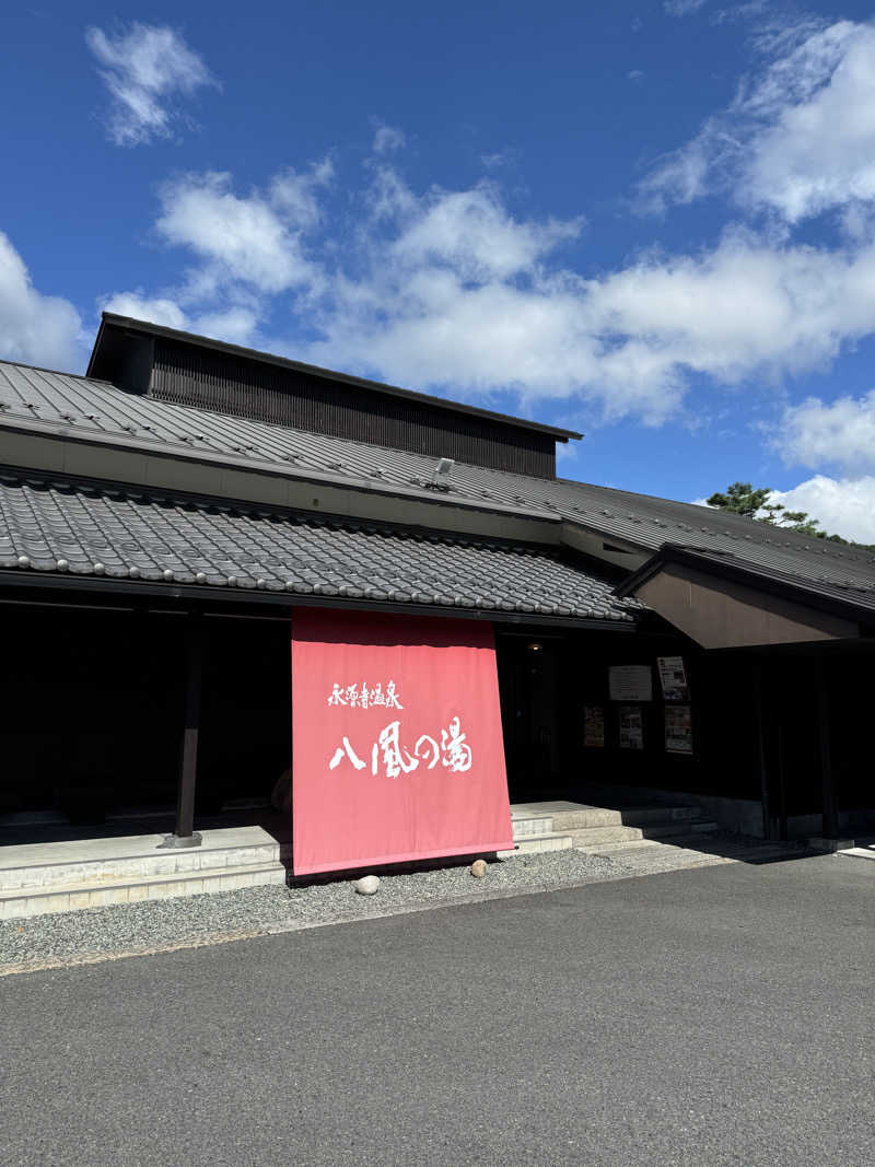 ゆずさんの永源寺温泉 八風の湯のサ活写真