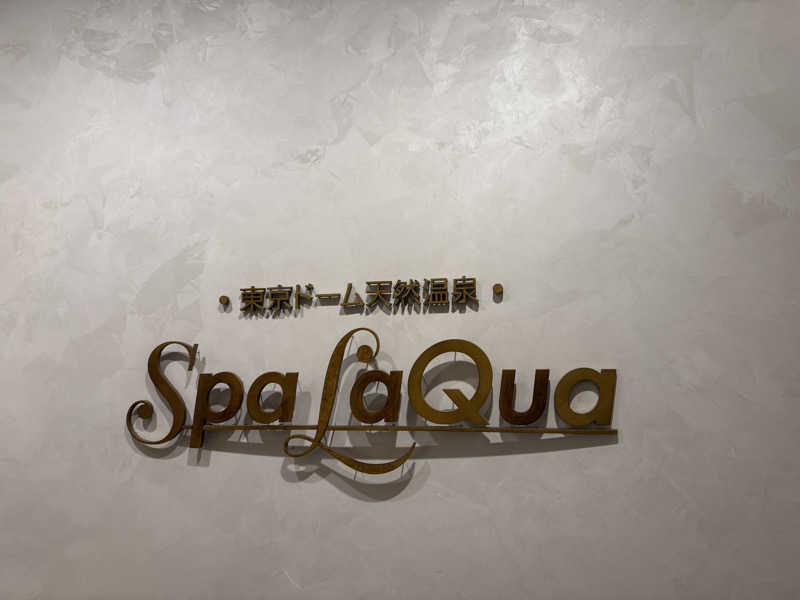 Ⓜ️さんの東京ドーム天然温泉 Spa LaQua(スパ ラクーア)のサ活写真