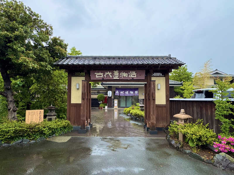 HAYATOさんの行田天然温泉 古代蓮物語のサ活写真
