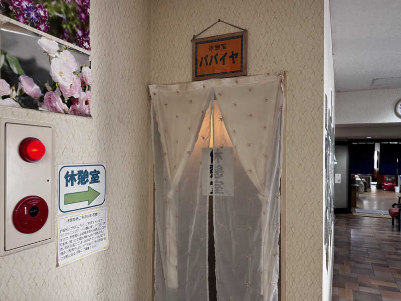 HAYATOさんの天然温泉リゾート美人の湯 カーニバルヒルズのサ活写真