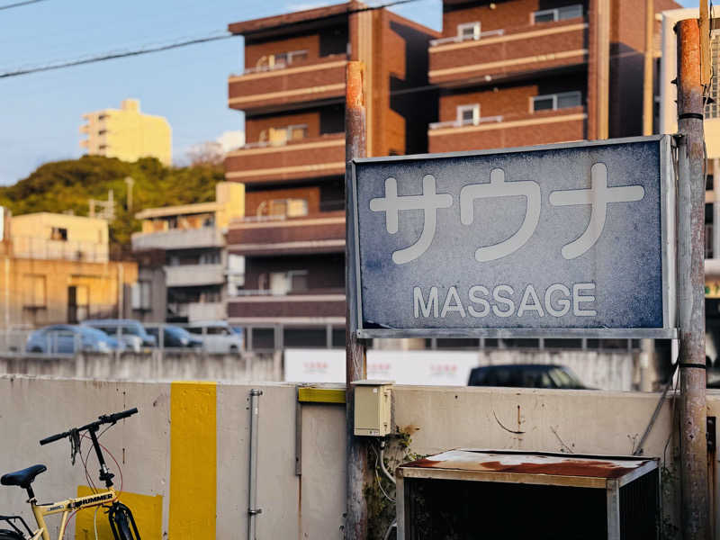 HAYATOさんの大山サウナのサ活写真