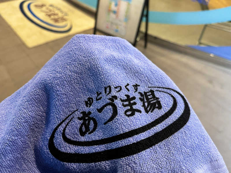 HAYATOさんのゆとりっくす あづま湯のサ活写真