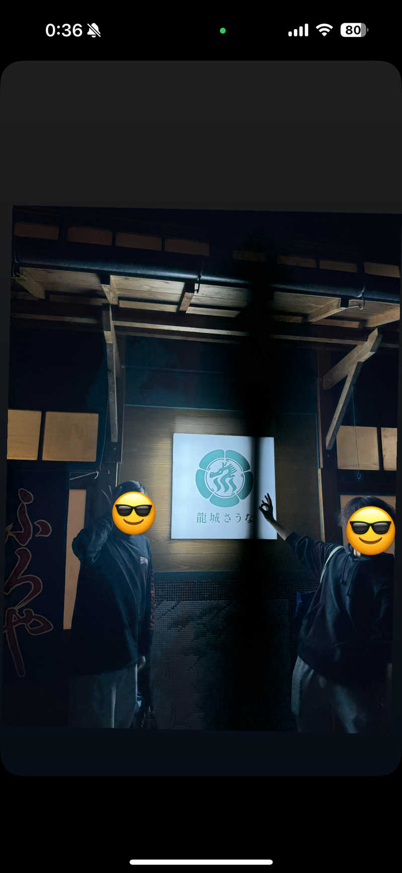 おりくさんの龍城さうなのサ活写真