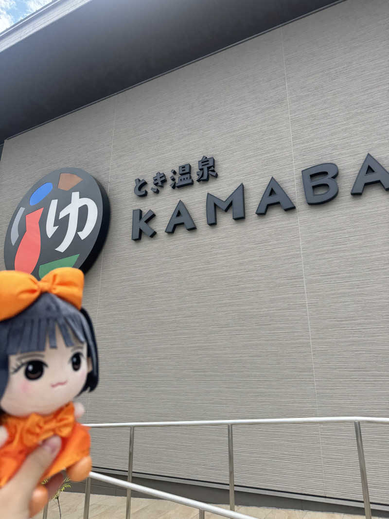おりくさんのとき温泉 KAMABAのサ活写真