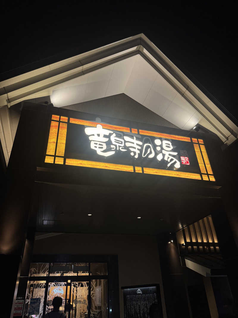 おりくさんの天空SPA HILLS 竜泉寺の湯 名古屋守山本店のサ活写真