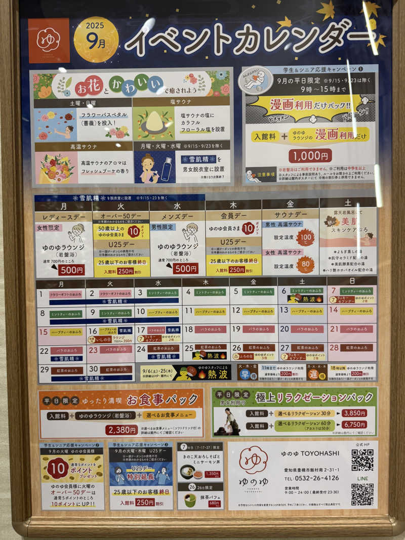 おりくさんのゆのゆ TOYOHASHIのサ活写真