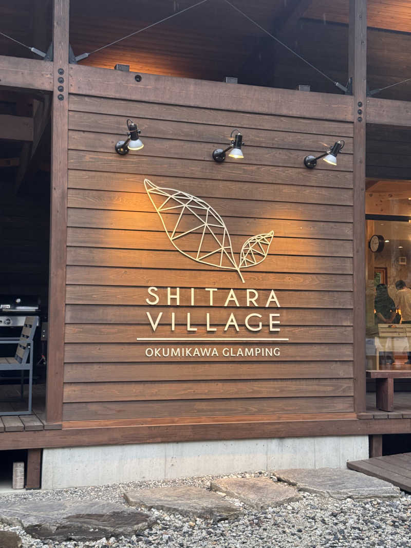 おりくさんのSHITARA VILLAGEのサ活写真