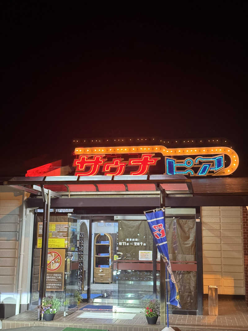 おりくさんのサウナピアのサ活写真