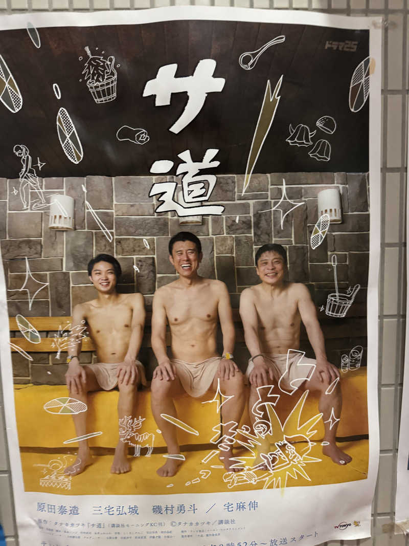 おりくさんのサウナ&カプセルホテル 北欧のサ活写真