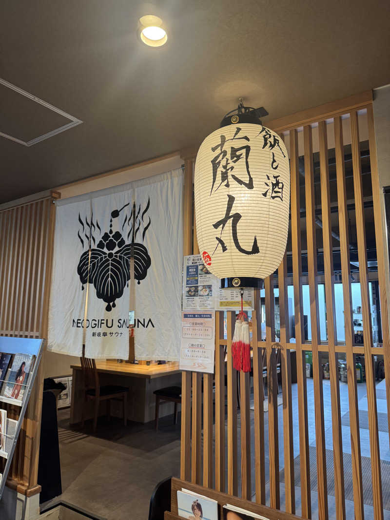 おりくさんの新岐阜サウナのサ活写真