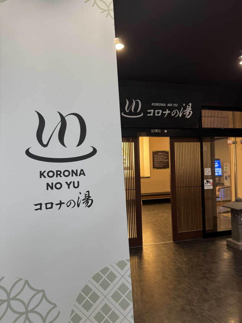 おりくさんのコロナの湯 豊川店 (ホテルキャッスルイン豊川)のサ活写真