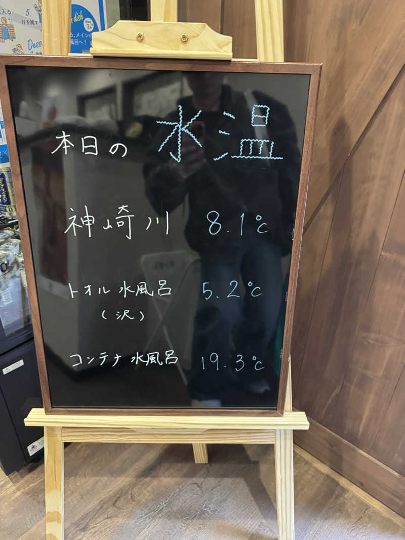 おりくさんのKanzaki Sanga Saunaのサ活写真