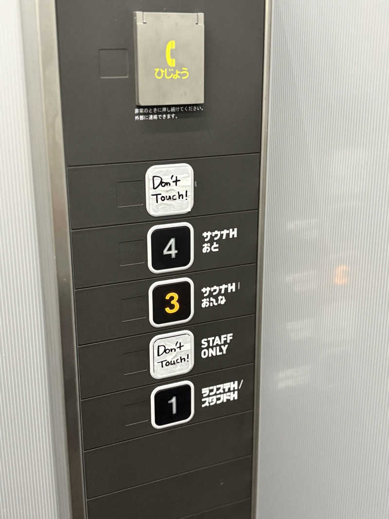 ちゃーはんさんのととけん日本橋浜町のサ活写真