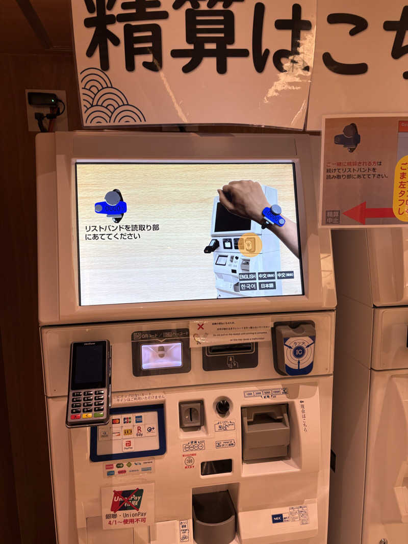 ちゃーはんさんの両国湯屋江戸遊のサ活写真