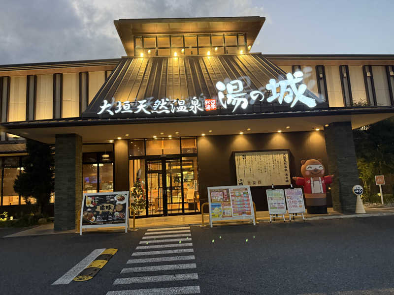 たなさんの大垣天然温泉 湯の城のサ活写真