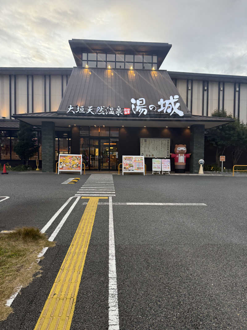 たなさんの大垣天然温泉 湯の城のサ活写真