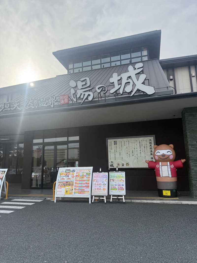 たなさんの大垣天然温泉 湯の城のサ活写真