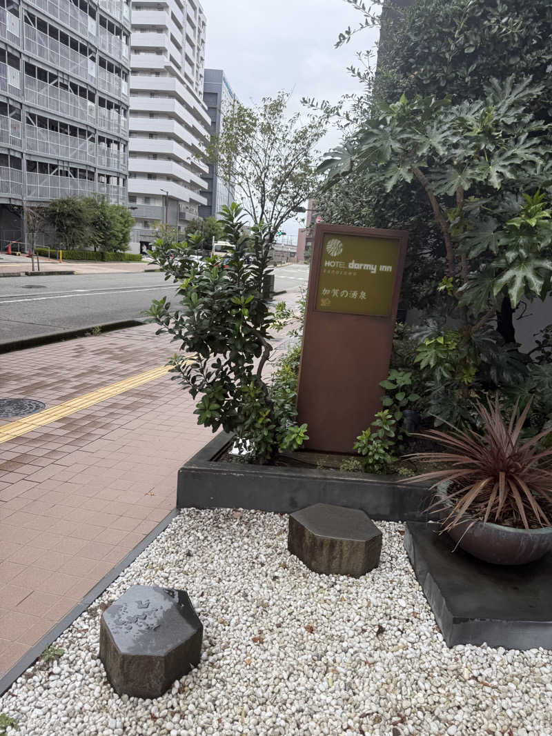 たなさんの天然温泉 加賀の湧泉 ドーミーイン金沢のサ活写真