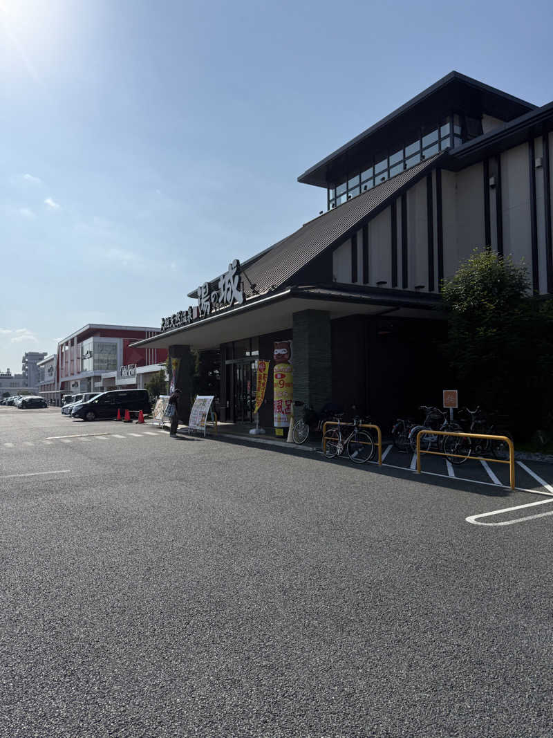 たなさんの大垣天然温泉 湯の城のサ活写真
