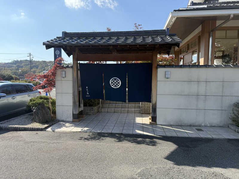 たなさんの天光の湯のサ活写真