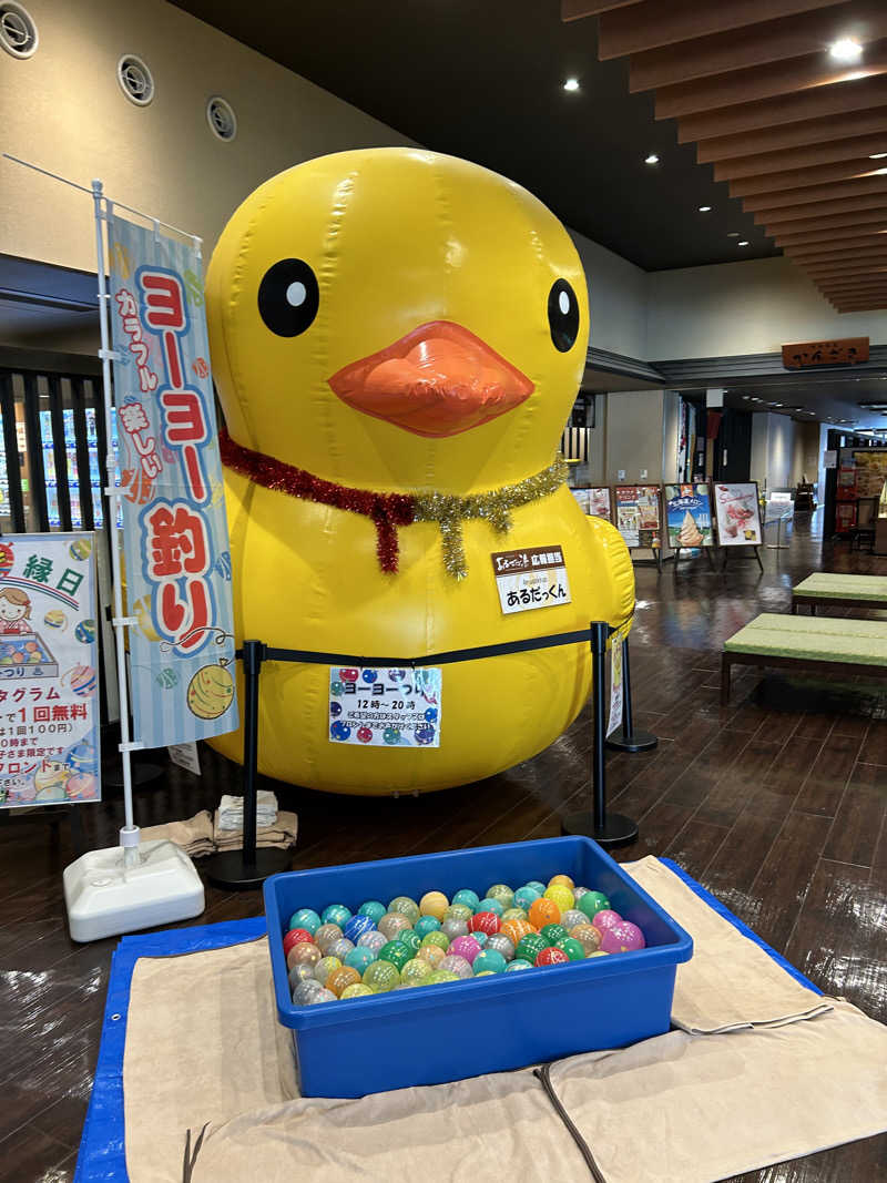 トチくんさんの神州温泉 あるごの湯のサ活写真