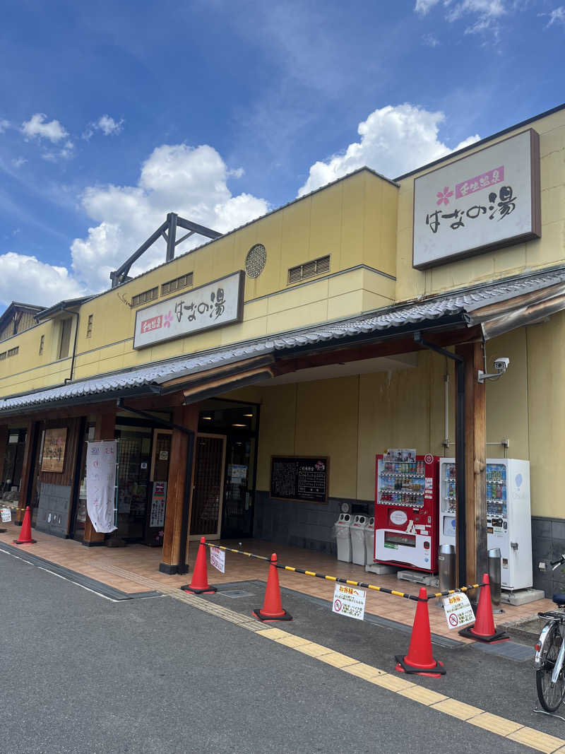 てる人さんの壬生温泉はなの湯のサ活写真