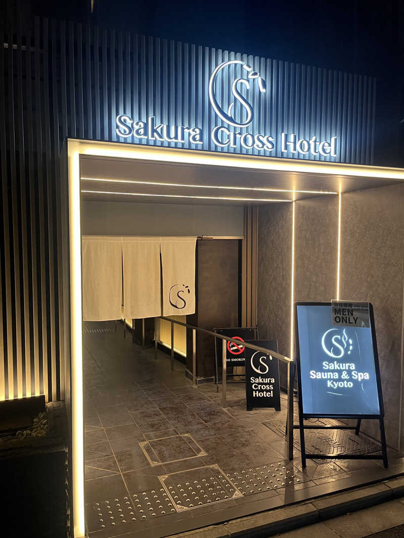 てる人さんのSASAUNA Sakura Sauna & Spa Kyoto (サクラクロスホテル京都清水)のサ活写真