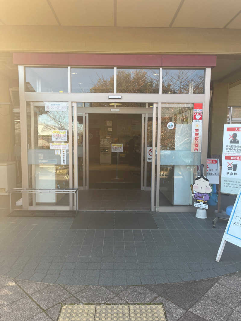 てる人さんの比良とぴあのサ活写真