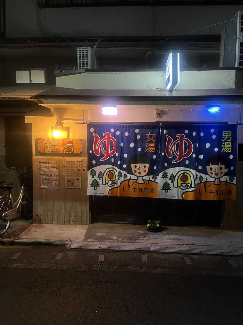 てる人さんの桂湯のサ活写真