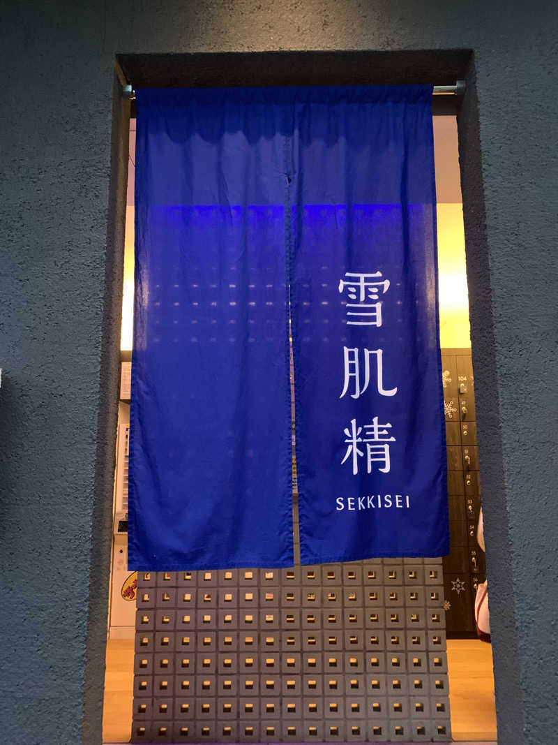 まろさんの改良湯のサ活写真