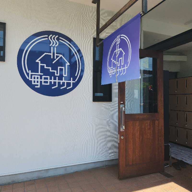 さきまるさんの毎日サウナ 八王子店のサ活写真