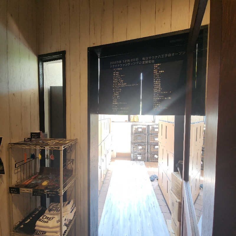 さきまるさんの毎日サウナ 八王子店のサ活写真