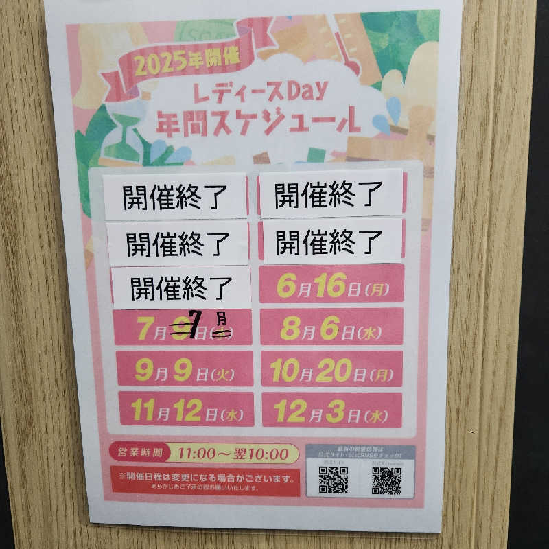 さきまるさんのサウナ&ホテル かるまる池袋のサ活写真