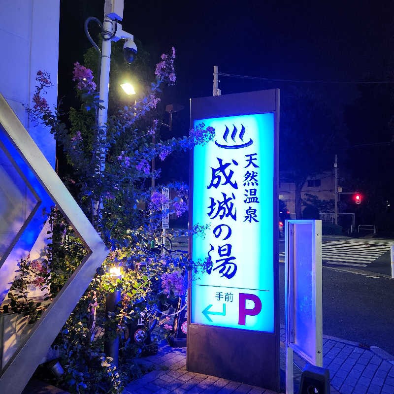 さきまるさんのTHE SPA 成城のサ活写真