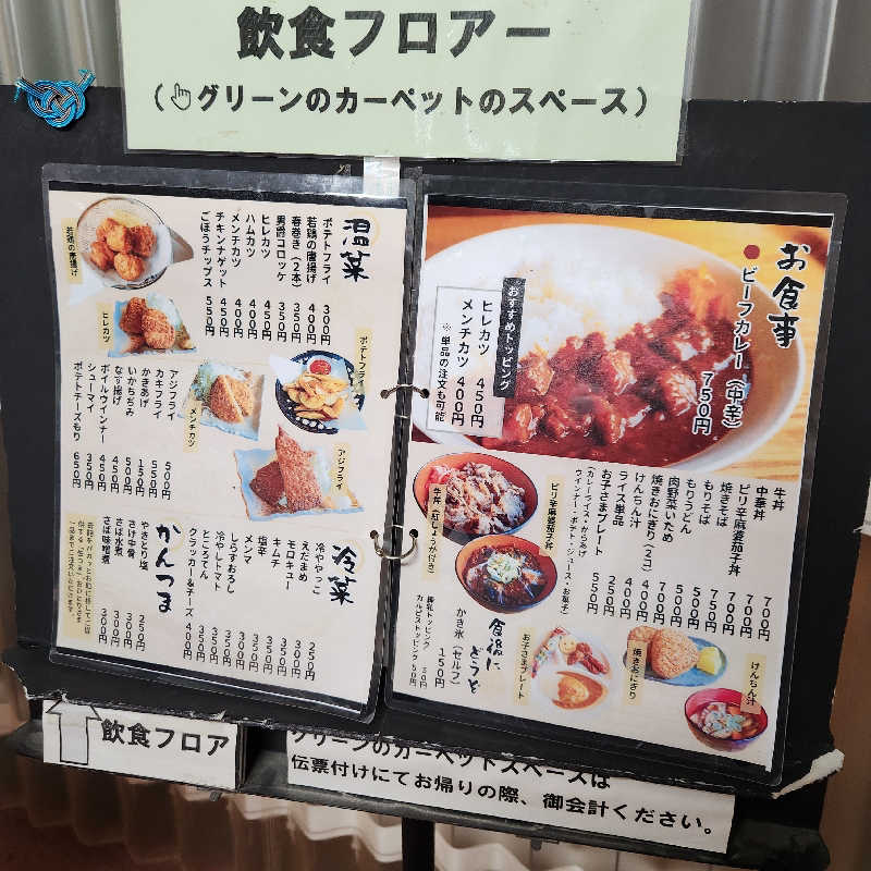 さきまるさんの桜館のサ活写真