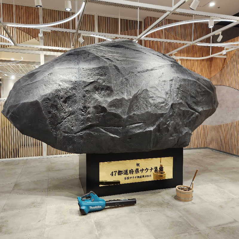 さきまるさんの松本湯のサ活写真