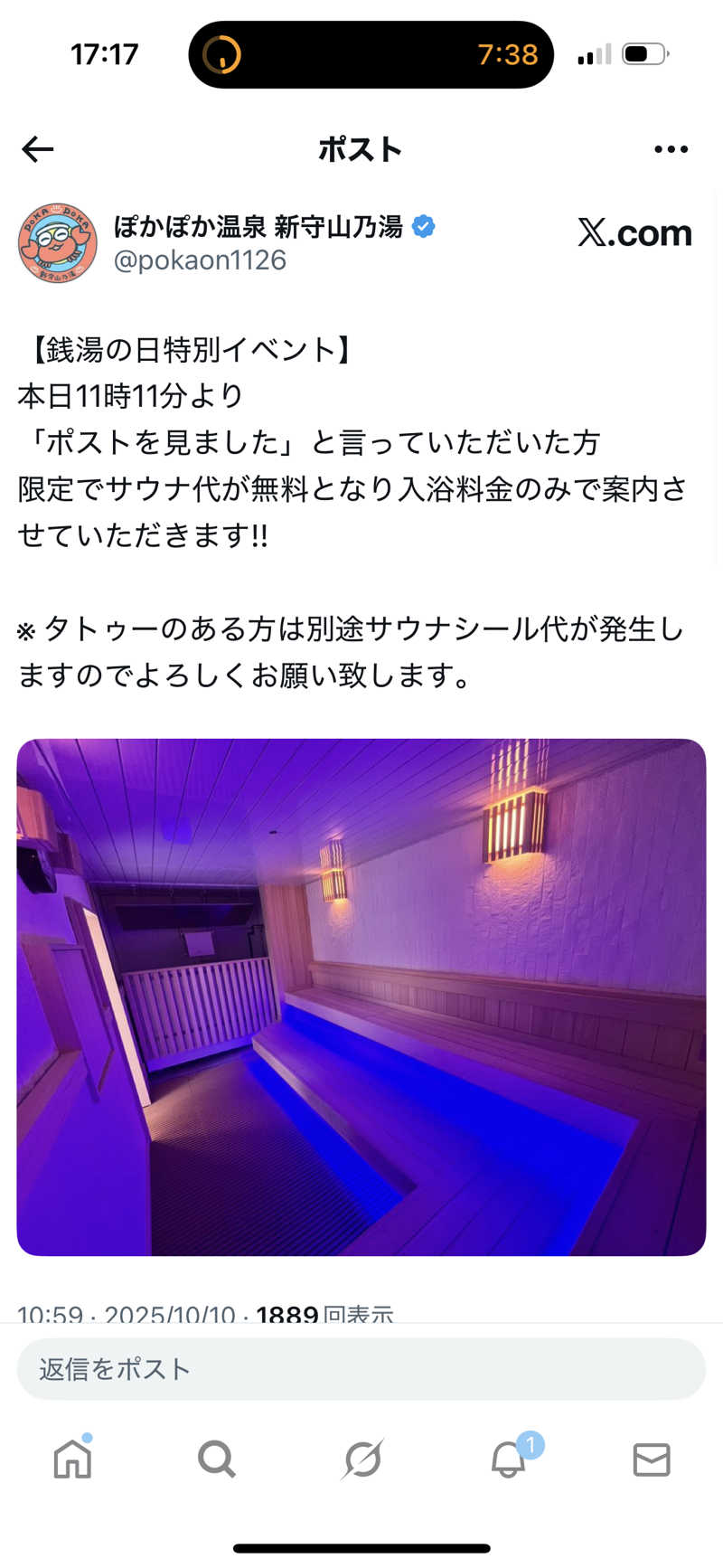 osatwo@熱波姉妹(姉)さんのぽかぽか温泉 新守山乃湯のサ活写真