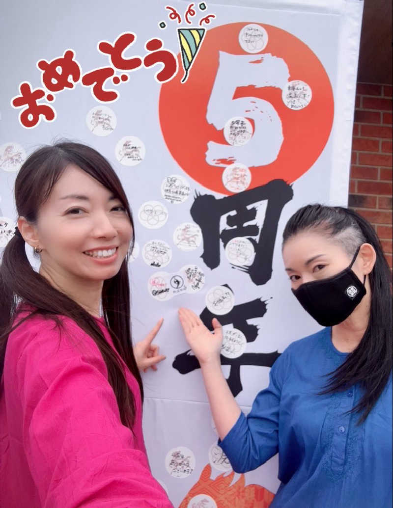 osatwo@熱波姉妹(姉)さんの神馬の湯のサ活写真