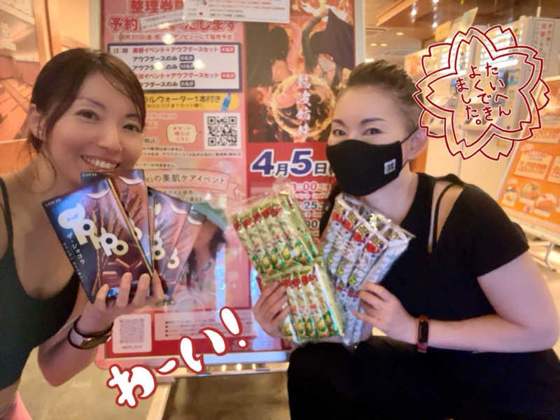 osatwo@熱波姉妹(姉)さんの天然温泉 コロナの湯 半田店のサ活写真