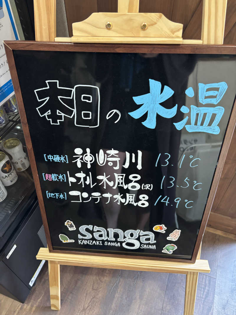 osatwo@熱波姉妹(姉)さんのKanzaki Sanga Saunaのサ活写真