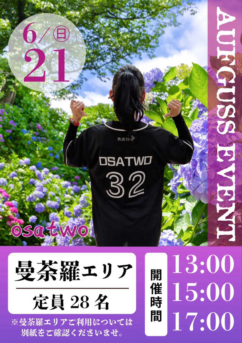 osatwo@熱波姉妹(姉)さんのSAUNA RESORT 天光の湯のサ活写真