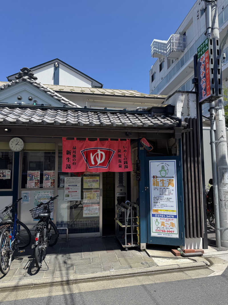 Toddさんの新生湯のサ活写真