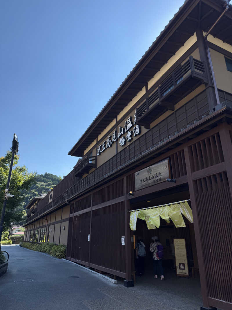 Toddさんの京王高尾山温泉 極楽湯のサ活写真