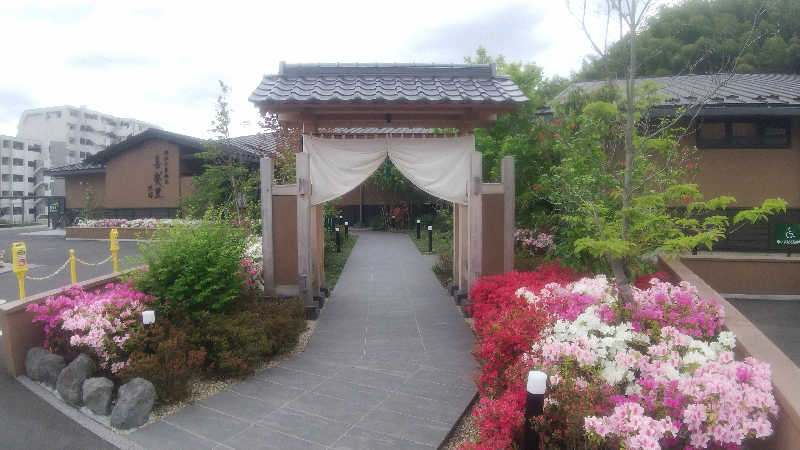 未婚の父さんの横浜青葉温泉 喜楽里別邸のサ活写真