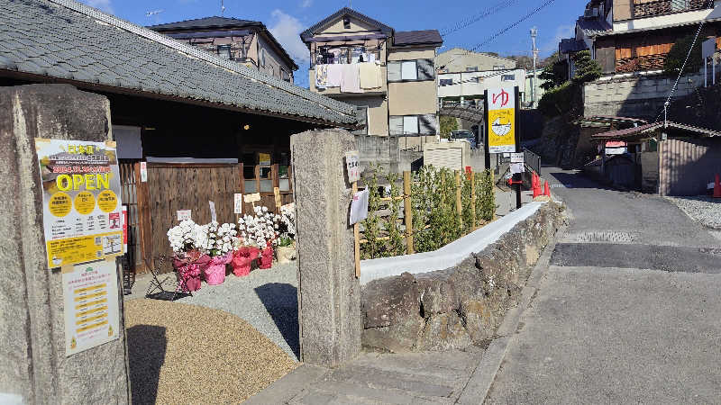 ギブソンさんの高野口乃湯のサ活写真