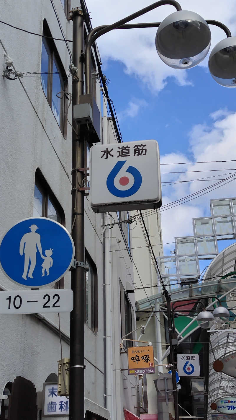 ギブソンさんの灘温泉水道筋店のサ活写真